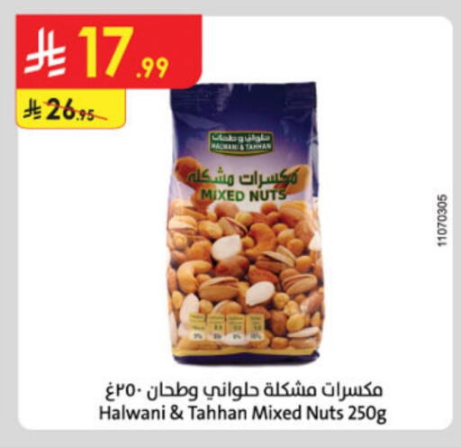 available at Danube in KSA, Saudi Arabia, Saudi - Al Khobar