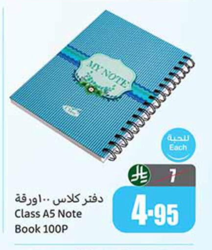 available at أسواق عبد الله العثيم in مملكة العربية السعودية, السعودية, سعودية - سكاكا