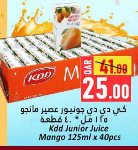 كي دي دي available at دانة هايبرماركت in قطر - الشمال