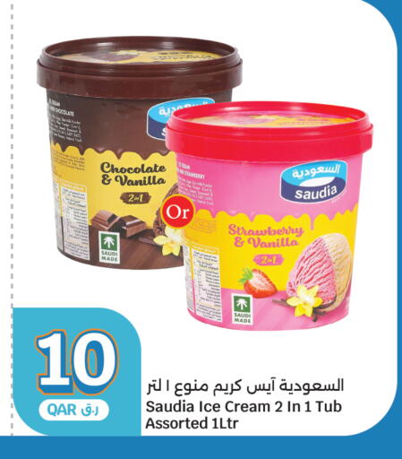 SAUDIA available at City Hypermarket in Qatar - Al Shamal