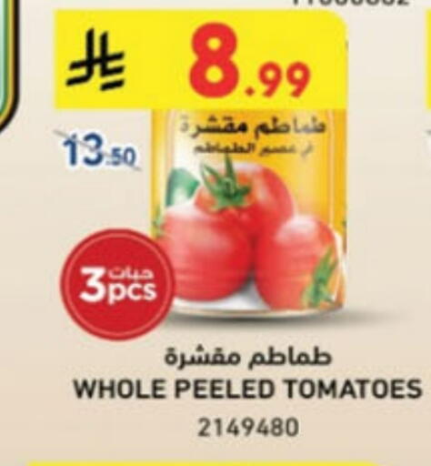 Tomato available at الدانوب in مملكة العربية السعودية, السعودية, سعودية - الخرج