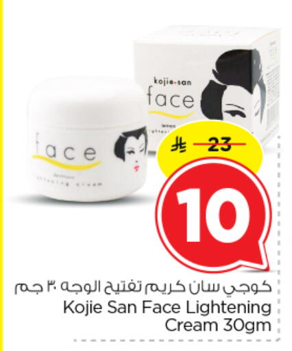 Face Cream available at Nesto in KSA, Saudi Arabia, Saudi - Al-Kharj