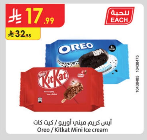 available at Danube in KSA, Saudi Arabia, Saudi - Tabuk