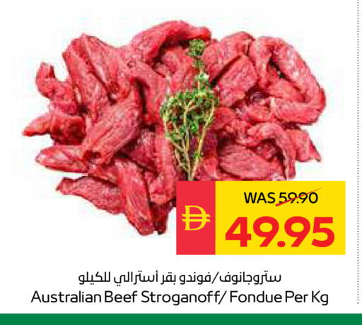 حم بقرى available at سبار هايبرماركت in الإمارات العربية المتحدة , الامارات - رَأْس ٱلْخَيْمَة