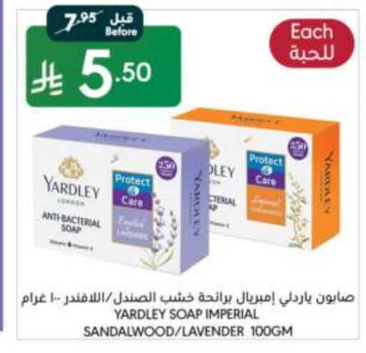 ياردلي available at مانويل ماركت in مملكة العربية السعودية, السعودية, سعودية - جدة