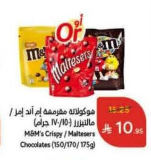 available at Hyper Panda in KSA, Saudi Arabia, Saudi - Al-Kharj
