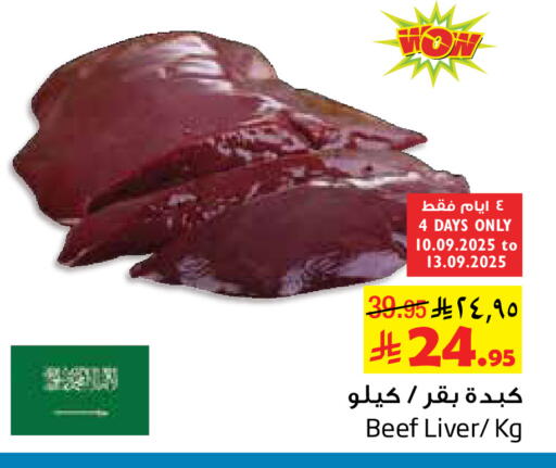 Beef available at Layan Hyper in KSA, Saudi Arabia, Saudi - Al Khobar