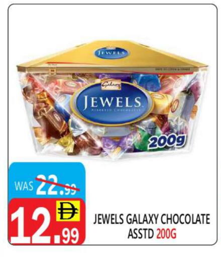 GALAXY JEWELS available at United Hypermarket in UAE - Dubai