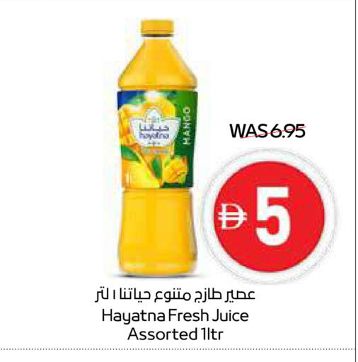 حياتنا available at ميغا مارت سوبر ماركت in الإمارات العربية المتحدة , الامارات - دبي