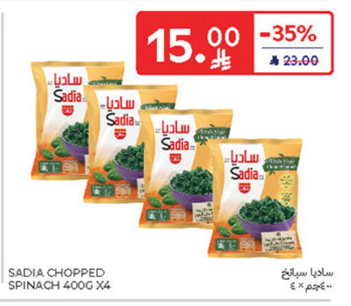 SADIA available at Carrefour in KSA, Saudi Arabia, Saudi - Jeddah