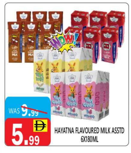 HAYATNA Flavoured Milk available at United Hypermarket in UAE - Dubai