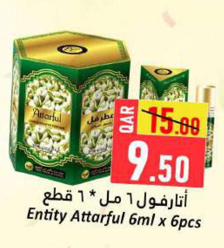 available at دانة هايبرماركت in قطر - الشمال