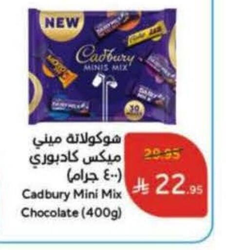 CADBURY available at Hyper Panda in KSA, Saudi Arabia, Saudi - Tabuk