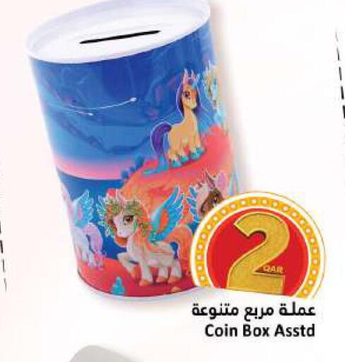 available at دانة هايبرماركت in قطر - الشمال