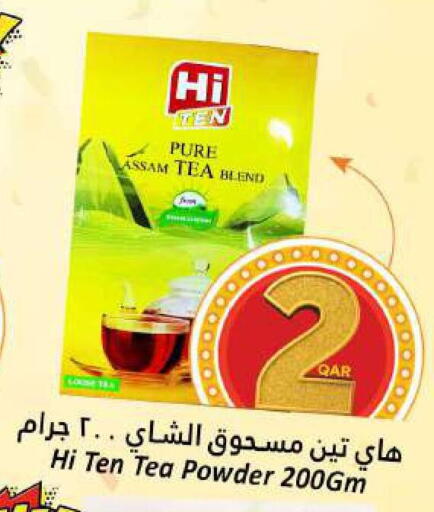 مسحوق الشاي available at دانة هايبرماركت in قطر - أم صلال