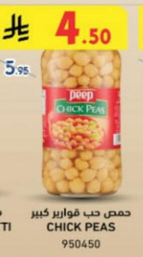 Chick Peas available at Danube in KSA, Saudi Arabia, Saudi - Tabuk