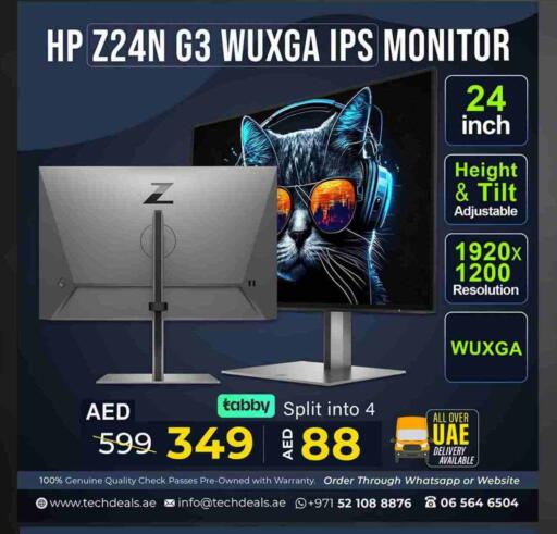 إتش بي available at تيك ديلس ترادينغ in الإمارات العربية المتحدة , الامارات - دبي