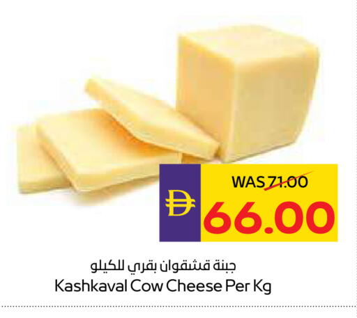 available at ميغا مارت سوبر ماركت in الإمارات العربية المتحدة , الامارات - دبي