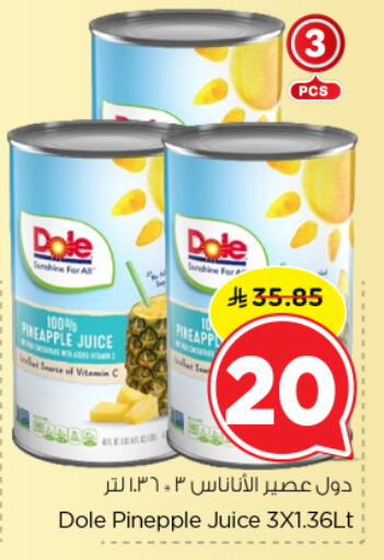 Pineapple available at نستو in مملكة العربية السعودية, السعودية, سعودية - الخرج