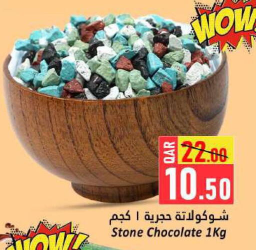 available at دانة هايبرماركت in قطر - الشمال