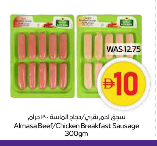 نقانق الدجاج available at أدكووب in الإمارات العربية المتحدة , الامارات - رَأْس ٱلْخَيْمَة