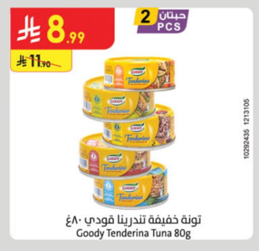 قودي  تونة - معلب available at الدانوب in مملكة العربية السعودية, السعودية, سعودية - الخرج
