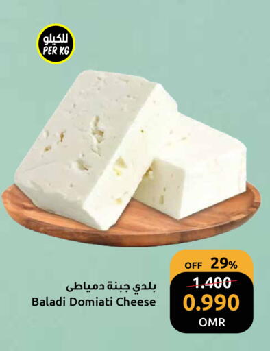 available at مركز سلطان in عُمان - مسقط‎