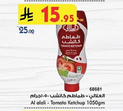 العلالي كاتشب الطماطم available at بن داود in مملكة العربية السعودية, السعودية, سعودية - جدة