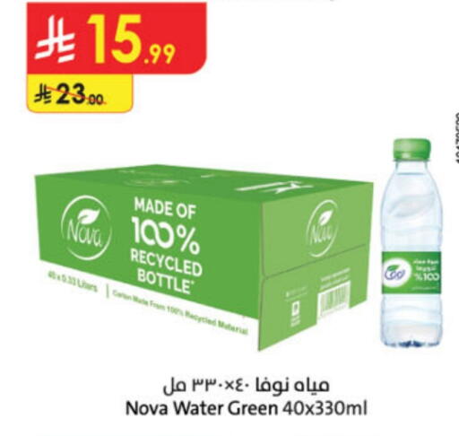 NOVA available at Danube in KSA, Saudi Arabia, Saudi - Al Khobar