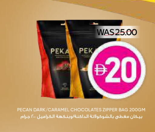 available at SPAR Hyper Market  in UAE - Ras al Khaimah