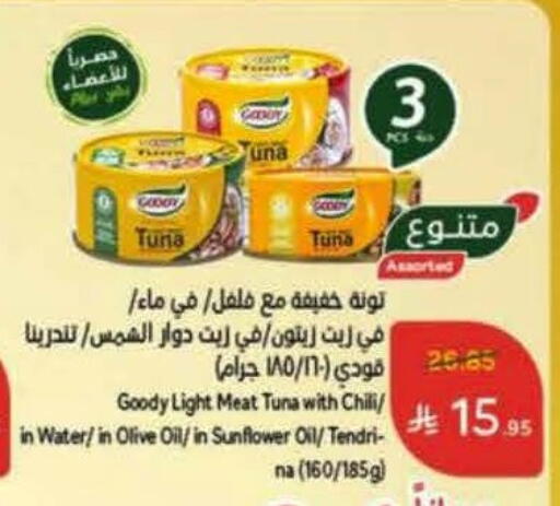 قودي  تونة - معلب available at هايبر بنده in مملكة العربية السعودية, السعودية, سعودية - الخرج