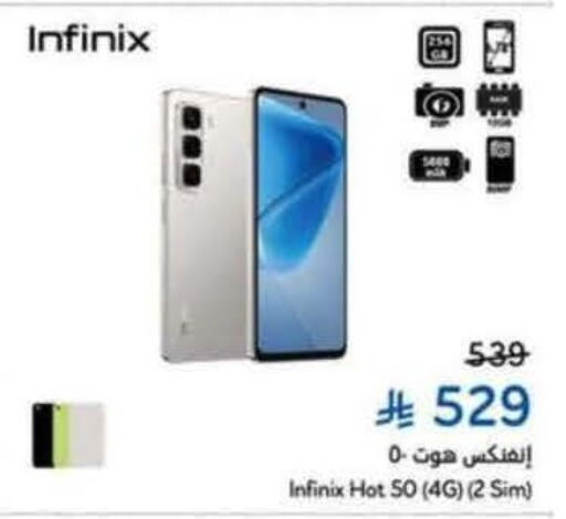 INFINIX available at Hyper Panda in KSA, Saudi Arabia, Saudi - Tabuk
