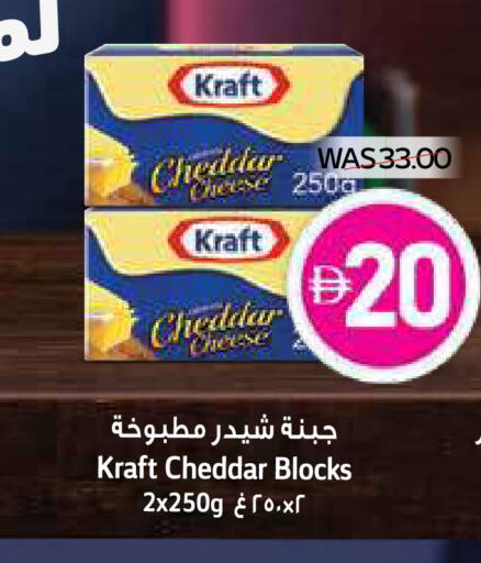 KRAFT Cheddar Cheese available at Megamart Supermarket  in UAE - Dubai