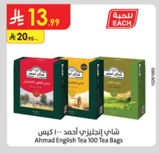 أحمد تي أكياس شاي available at الدانوب in مملكة العربية السعودية, السعودية, سعودية - الخبر‎