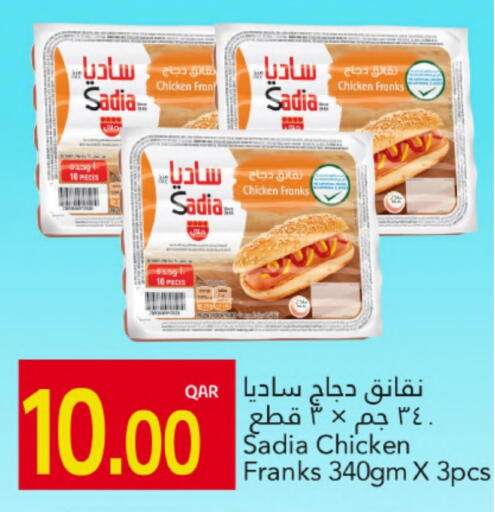 ساديا  نقانق الدجاج available at جلف فود سنتر in قطر - الريان
