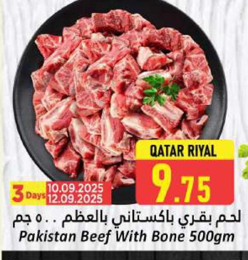 حم بقرى available at دانة هايبرماركت in قطر - الدوحة
