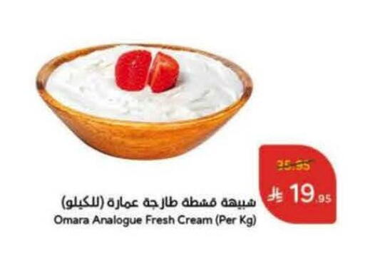 Analogue cream available at Hyper Panda in KSA, Saudi Arabia, Saudi - Tabuk