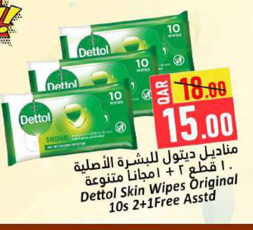 ديتول available at دانة هايبرماركت in قطر - الشمال