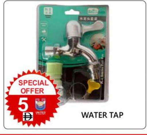 available at يونايتد هيبر ماركت in الإمارات العربية المتحدة , الامارات - دبي