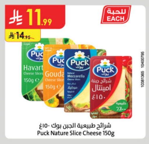 بوك جبنة شرائح available at الدانوب in مملكة العربية السعودية, السعودية, سعودية - الخرج