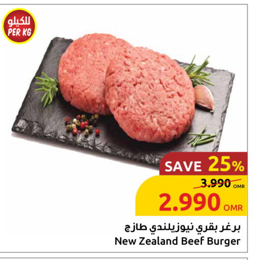 حم بقرى available at مركز سلطان in عُمان - مسقط‎