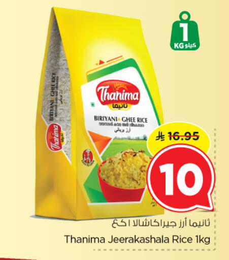 Basmati / Biryani Rice available at Nesto in KSA, Saudi Arabia, Saudi - Al-Kharj