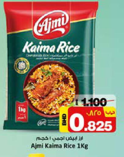 AJMI White Rice available at NESTO  in Bahrain