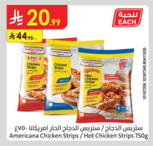 أمريكانا شرائح الدجاج available at الدانوب in مملكة العربية السعودية, السعودية, سعودية - الخبر‎