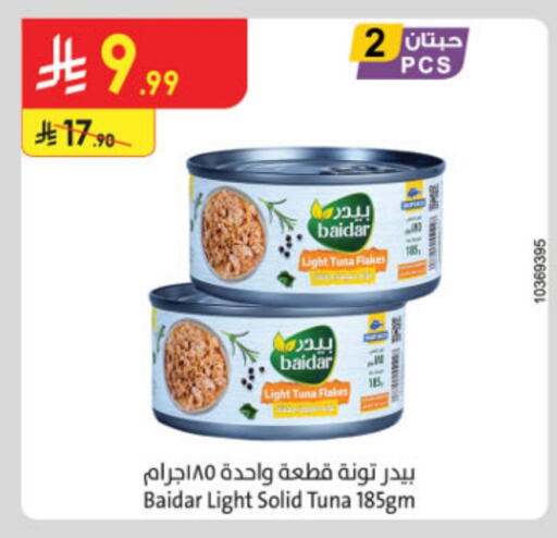 تونة - معلب available at الدانوب in مملكة العربية السعودية, السعودية, سعودية - الخرج