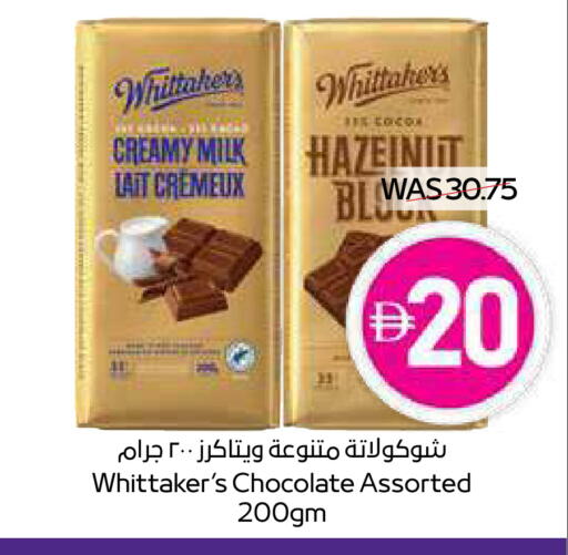 available at ADCOOP in UAE - Ras al Khaimah