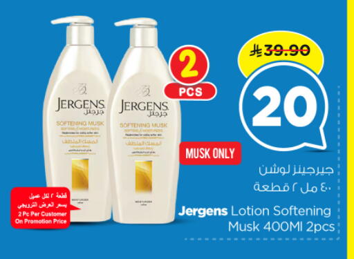 جيرغنز available at نستو in مملكة العربية السعودية, السعودية, سعودية - الخرج