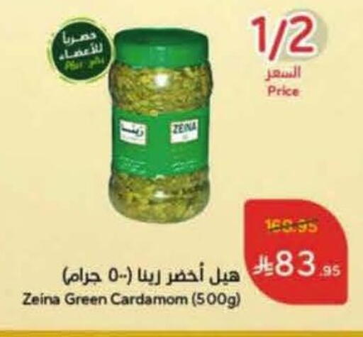 أعشاب مجففة available at هايبر بنده in مملكة العربية السعودية, السعودية, سعودية - الخرج
