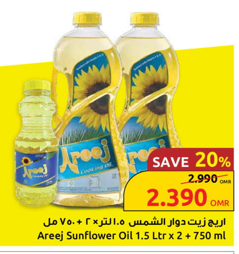 Sunflower Oil available at Sultan Center  in Oman - Muscat