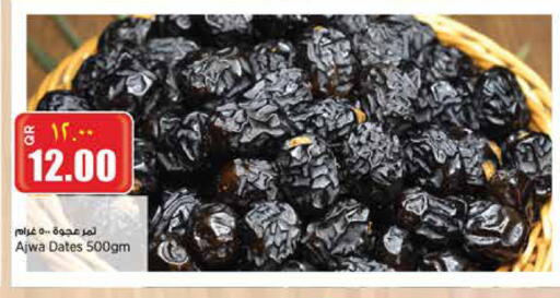 available at سوبر ماركت الهندي الجديد in قطر - الشحانية